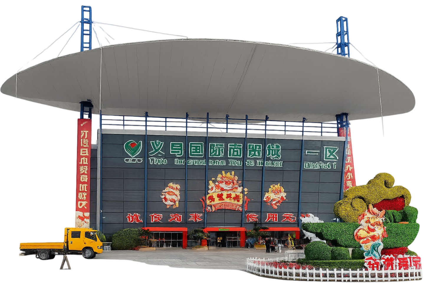Yiwu Fair Building